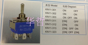 厂家直销优质上海星宇KN11-303螺丝脚钮子开关9脚3档10A250V 12MM