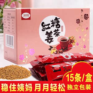 买2送1冠品园红糖姜茶姜汁红糖生姜红枣糖茶粉老姜汤姜母茶条状