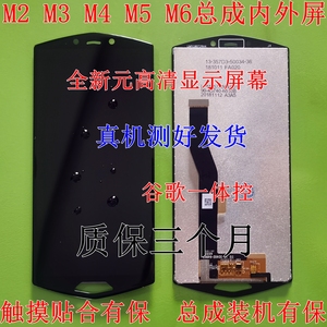 适用8848手机M4盖板M3触摸屏M5+屏幕M5内外屏液晶M6总成带框指纹