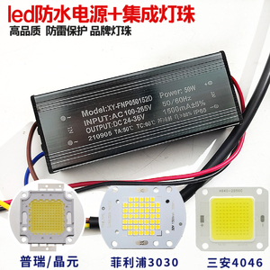 LED投光灯集成灯珠光源板防水驱动电源配件20W30W50W led路灯芯片