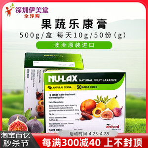 澳洲nu-lax乐康膏500g天然果蔬膳食纤维调理肠道水果纤维水果膏