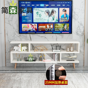 简约现代小户型实木腿茶几电视柜组合电视机柜客厅简易白色组装柜