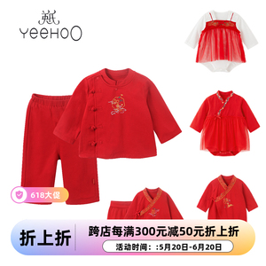 英氏新年红国画家居服系列婴儿套装宝宝连体衣三角哈YZJAJ32004A