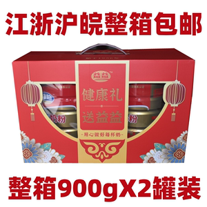 淮南益益中老年奶粉900gX2罐装成人奶粉不添加蔗糖精致礼盒