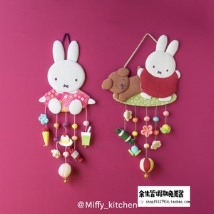 日本代购 米菲厨房限定miffy kitchen和风押绘布艺京都挂件饰品