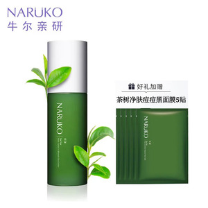 牛尔NARUKO茶树痘痘粉刺调理乳120ml油性皮肤控油乳液清爽不油腻