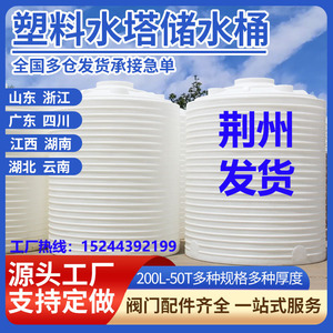 加厚塑料水塔储水罐超大号蓄水桶pe水箱3000升1/2/3/5/10吨大容量