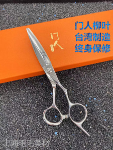 台湾门人柳叶剪胖胖剪日式柳叶刀日式滑剪发型师专业剪刀