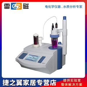 上海雷磁ZD-2/ZDJ-4B自动数显电位滴定仪食品酸价过氧化值容量