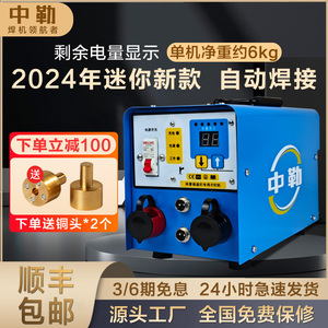中勒焊机专用风管保温钉焊机LI-3700M锂电池充电款电焊机迷你新款