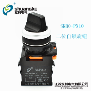 江苏双科电气按钮SKB0-PD21两档自锁旋钮开关SKB0-PX10含增值税票