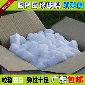 EPE珍珠棉填充物料 易碎品包装缓冲防震膜泡沫颗粒小碎块包邮