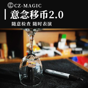 魔术道具心灵念力笔意念移动隔空移币2.0遥控笔盖互动近景Magnet0