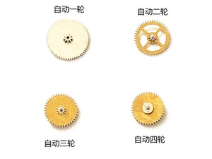 适用于上海 2824手表配件 零件 自动一轮二轮三轮四轮