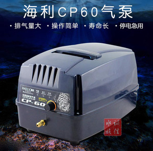 海利CP60 CPA-100 120大功率交直流停电两用氧气泵海鲜运输增氧泵