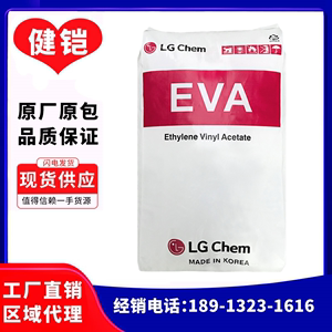 EVA塑料颗粒EA28150韩国LG化学EA28400热熔胶含量28%塑胶原料粒子