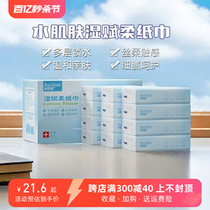 水肌肤湿赋纸婴儿保湿柔纸巾乳霜云柔巾100抽300张新生儿宝宝专用