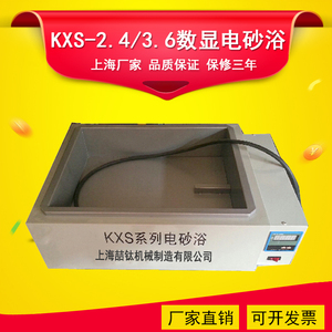 KXS-2.4电砂浴数显砂浴电炉实验室3.6KW可调温电沙浴厂家直销