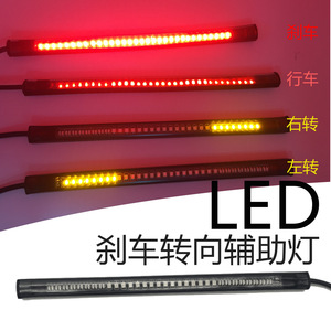 48SMD 汽车双色辅助灯led高亮灯条牌照灯刹车倒车转向灯摩托车灯