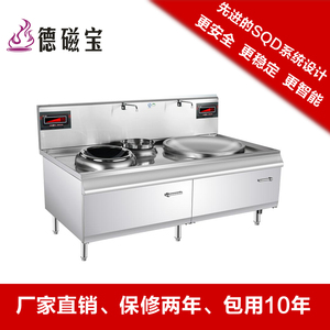 昆山德磁宝大功率商用电磁炉异形定制  上海定制厨房加热设备苏州