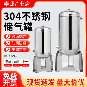 定制304不锈钢立式储气罐镜面磨砂5L30L小型压力罐空压机罐空气瓶