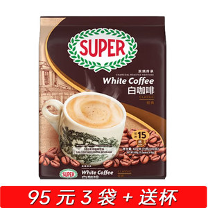 正宗新加坡进口super超级炭烧白咖啡三合一600g袋装经典原味速溶