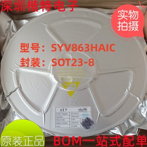 原装SYV863HAIC矽力杰 封装SOT23-8 DC-DC电源管理IC芯片