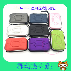 GBA 游戏机包 GBC游戏机硬包 GBC保护包 GBA GBC通用EVA收纳包