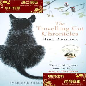 英文小说 The Travelling Cat Chronicles 我心中的美好世界 一只