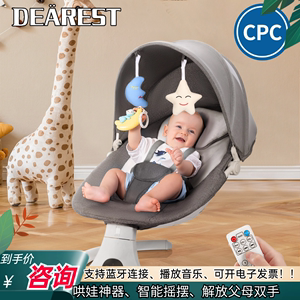 baby swing智能AI婴儿摇椅安抚椅哄娃睡觉神器电动儿童看管方便