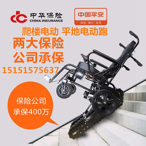 履带电动爬楼轮椅老年残疾人上下楼梯轮椅电动爬楼机可折叠爬楼车