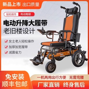 电动爬楼轮椅车智能上下楼梯全自动残疾老人折叠爬楼机神器