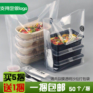 高压透明膜塑料袋水果沙拉西点甜品手提袋1000ML餐纸盒打包袋定做