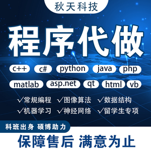 计算机设计java系统python代码小程序php网站算法编程机器学习