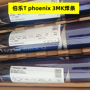 蒂森伯乐T phoenix 3MK低合金焊条E7018-A1 E4918-A1电焊条