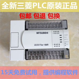 全新三菱PLC控制器 FX2N-16MT-001 32MR 48MR 64MR 80MR 128MR MT