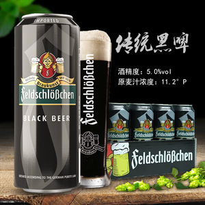 德国原装进口啤酒 费尔德堡大麦黑啤酒500ml*18听 费尔德堡黑啤酒