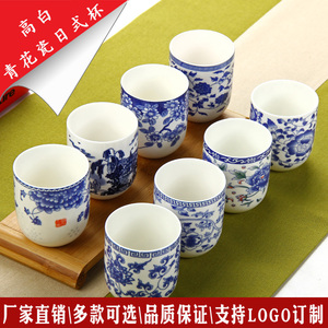 瓷都陶瓷茶杯日式复古杯子家用青花瓷茶具大号品茗酒杯单个水杯