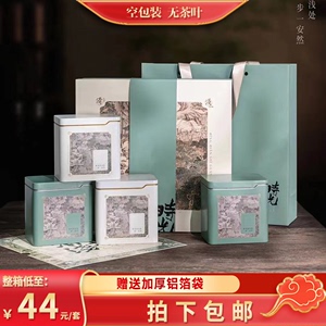 厚德载物500克通用茶叶包装盒岳西翠兰六安瓜片4罐一斤高档茶叶盒