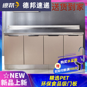 不锈钢厨房橱柜简易灶台柜橱柜一体家用组装放碗柜子经济型餐边柜