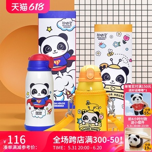 熊猫屋PANDAHOUSE儿童保温杯带吸管水杯便携双盖男女童节日礼物