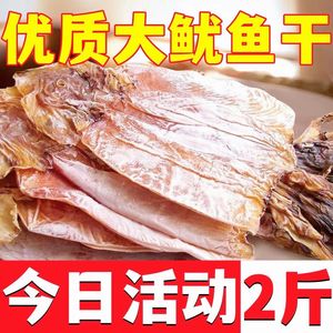 烧烤海味包邮干手撕鱼丝KTV酒吧零食即食芥末尤海产品干鱿二斤装