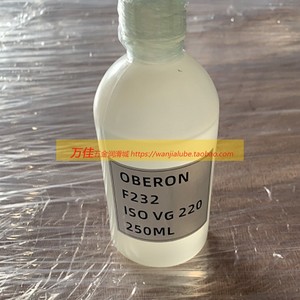 欧伯伦OBERON F232 ISO VG 220高效能高温链条油 回流焊SMT润滑剂
