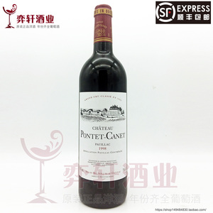 庞特卡奈/宝得根2005 2006 2007年Ch.Pontet Canet红酒