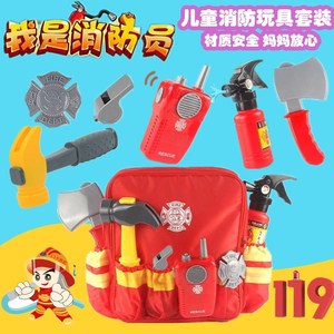儿童消防员玩具帽背包套装喷水灭火器水枪仿真工具对讲机背心服装
