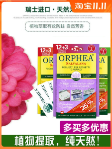 ORPHEA奥菲雅衣柜防霉防虫防蛀除味芳香片家用替代樟脑丸樟木条