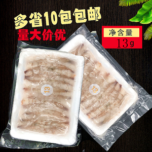 寿司虾 拉长虾剌身 非常鲜美 制作天妇罗虾 13g 20尾 炸虾