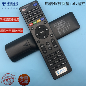 适用于中国电信创维4K高清网络电视 E2100 E900S E950 C285机顶盒