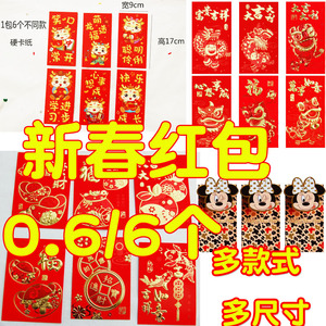 2024龙年新年过年春节新春装饰用品红包利是封大小千百元福字创意