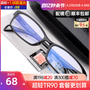 7克 轻型tr90男女款板材近视眼镜框架 配成品全框防蓝光套餐053